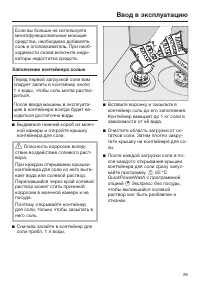 Страница 29