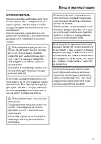 Страница 31