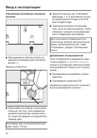 Страница 32