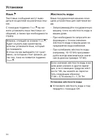 Страница 34