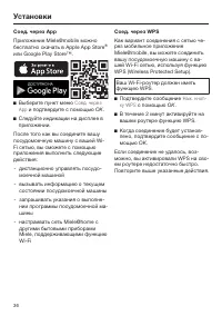 Страница 36