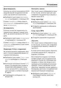 Страница 37