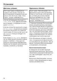 Страница 38