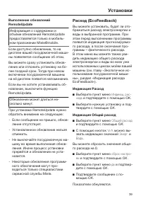 Страница 39