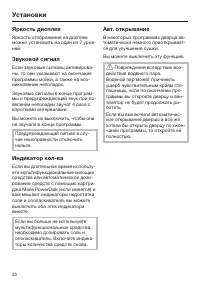Страница 40
