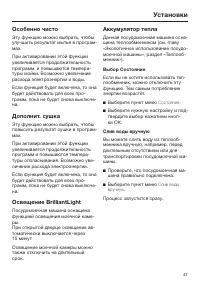 Страница 41