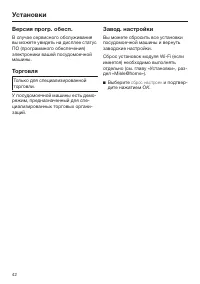 Страница 42