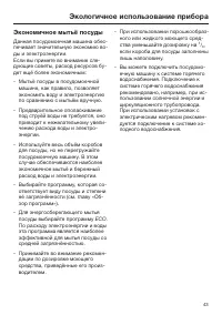 Страница 43
