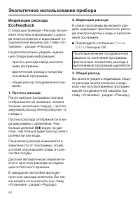 Страница 44