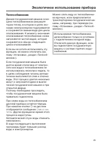 Страница 45