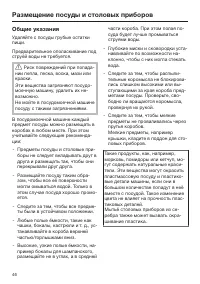 Страница 46
