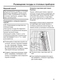 Страница 49