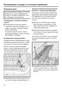 Страница 52