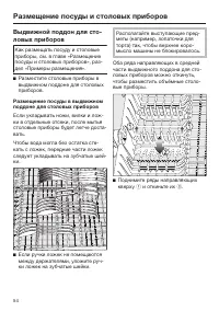 Страница 54