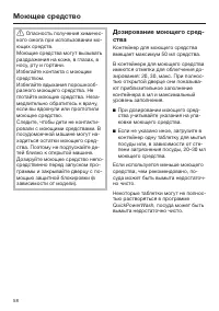 Страница 58