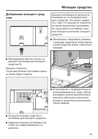 Страница 59