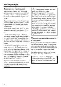 Страница 62