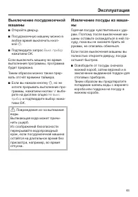 Страница 63