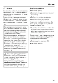 Страница 65