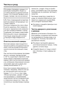 Страница 74