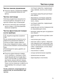 Страница 75