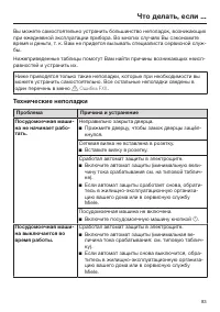 Страница 83