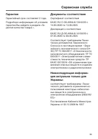 Страница 95