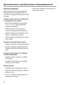 Страница 98