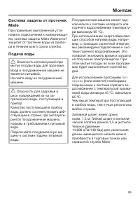 Страница 99