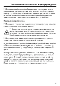 Страница 13