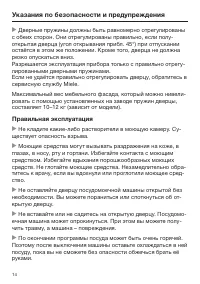 Страница 14