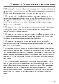 Страница 15