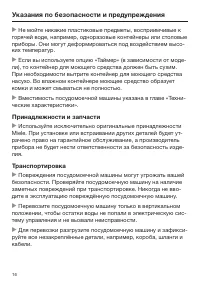 Страница 16