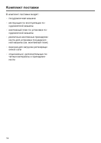 Страница 18