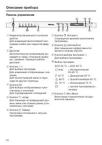 Страница 20