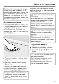 Страница 23