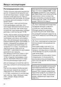 Страница 26
