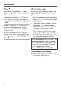 Страница 32