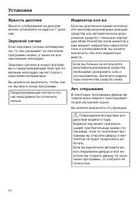 Страница 34