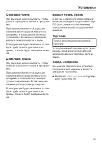 Страница 35