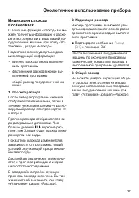 Страница 37