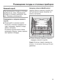 Страница 45