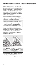 Страница 48
