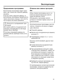 Страница 61