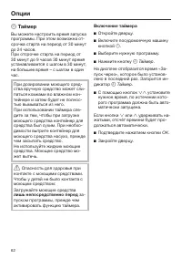Страница 62