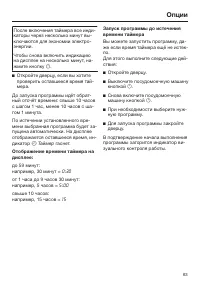 Страница 63