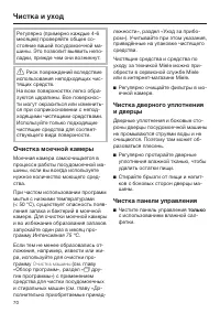Страница 70