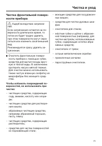 Страница 71