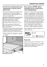 Страница 91