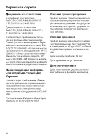 Страница 92